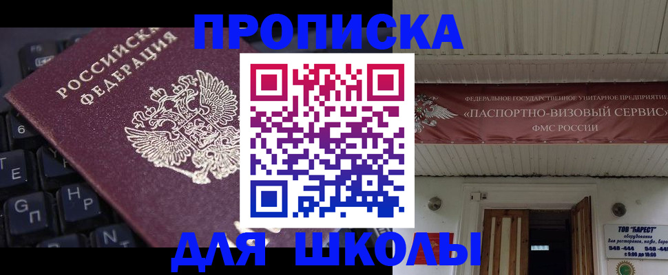 прописка гарантия в Бикине